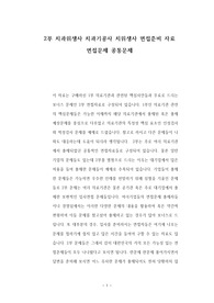 강원도 영월의료원(의) 치위생사 치과기공사 입사 채용 면접기출문제 자기소개서 작성성공패턴 입사시험문제 인성검사문제