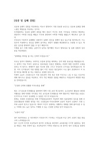 대기업 최종합격 9관왕이 말하는 자기소개서 합격률을 높이는 비법