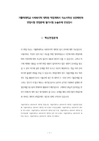 가톨릭대학교 사회복지학 대학원 학업계획서 자소서작성 성공패턴과 면접시험 면접문제 필기시험 논술주제 인성검사