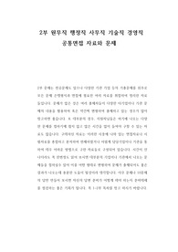 인천의료원 백령분원(의) 원무직 경영직 일반직 행정직 관리직 자기소개서 작성성공패턴 면접기출문제 예상필기시험문제 인성검사문제