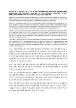 정신병리(임상심리) 국외논문 초록 해석