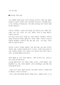 고려 역사 내용