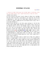 한국조폐공사 직원이 한국전력공사 자기소개서를 써봤다.