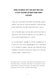 충청북도 충주의료원(의) 원무직 경영직 일반직 행정직 관리직 자기소개서 작성성공패턴 면접기출문제 예상필기시험문제 인성검사문제