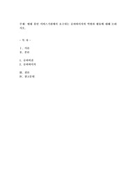 현대 휴먼 서비스기관에서 요구되는 슈퍼바이저의 역할과 활동에 대해 논하시오