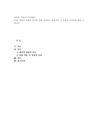 데일의 경험의 원추에 대해 설명하고 현장적용 시 장점과 어려움에 대해 논하시오