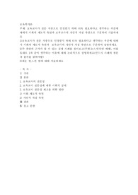 보육교사가 전문 직종으로 인정받기 위해 더욱 필요하다고 생각하는 부분에 대해서 사회의 제도적 측면과 보육교사의 개인적 자질 측면