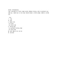 가족문제가 잘 드러나는 영화 한 편을 선택하여 가족치료 모델 중 정신역동적 접근, 보웬 접근, 경험적 접근 중 한 가지를 적용시켜