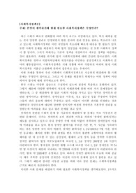 본인이 생각하기에 현재 필요한 사회복지정책은 무엇인가