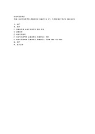 사회복지정책이 경제성장을 저해한다고 보는 주장에 대한 의견을 제시하시오