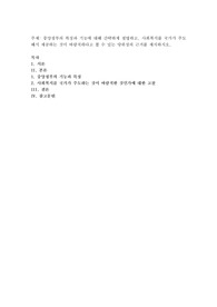 중앙정부의 특징과 기능에 대해 간략하게 설명하고, 사회복지를 국가가 주도해서 제공하는 것이 바람직하다고 볼 수 있는 당위성