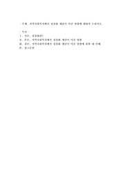 지역사회복지에서 정상화 개념이 미친 영향에 대하여 논하시오