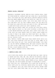 실제 면접관이 면접에서 높은 점수로 평가하는 인재상