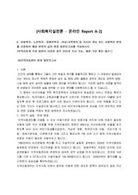실천 현장 방문보고서