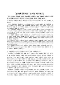 공적연금의 기본원칙과 수렴이론, 새로운 욕구- 사회적 측면의 변화와 경제적 측면의 변화