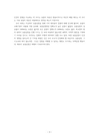 논증적 글쓰기-동물실험 찬성 레포트 논증적 글쓰기-동물실험 찬성 레포트