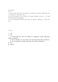 한국어의 19개 자음 음소를 조음 방법과 조음 위치에 따라 분류하여 국제음성기호(IPA)로 표시하십시오