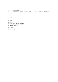 도가니법이란 무엇이며, 도가니법 시행 이후 개선점과 문제점을 기술하시오