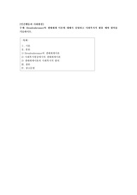 Bronfenbrenner의 생태체계 이론에 대해서 설명하고 사회복지적 활용예와 함의를 기술