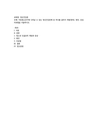 아동청소년기에 나타날 수 있는 정신건강문제 중 하나를 골라서 개념(정의), 원인, 증상, 치료법을 서술하시오