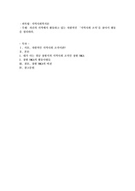 자신의 지역에서 활동하고 있는 자발적인&#039;지역사회조직&#039;을 찾아서 활동을 정리하시오