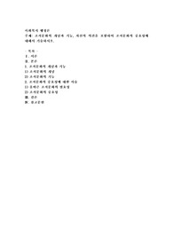 조직문화의 개념과 기능, 자신의 의견을 포함하여 조직문화의 중요성에 대해서 기술하시오