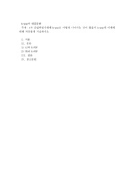 4차 산업혁명시대에 K-Pop은 어떻게 나아가는 것이 좋을지 K-Pop의 미래에 대해 자유롭게 기술하시오