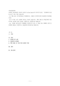 아동상담의 이론적 모델 중 Alfred Adler의 이야기가 담긴 “인생에지지 않을 용기”라는 책이 있습니