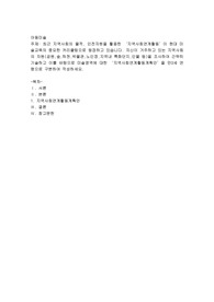 최근 지역사회의 물적, 인적자원을 활용한 ‘지역사회연계활동’이 현대 미술교육의 중요한 커리큘럼으로 등장하고 있습니다