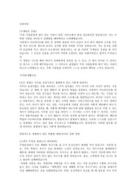 한진 합격 자소서(과거 재직자)
