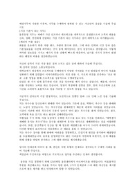 제때 합격 자소서