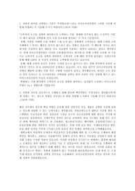 다이소 합격 자소서
