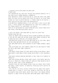 동진쎄미켐 합격자소서