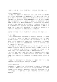 롯데글로벌로지스 합격자소서