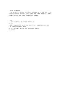 자신의 거주지 주변이나 직장 주변에서 이루어지고 있는 가족생활 교육 프로그램 사례 3가지를 조사하여 간단히 정리, 분석하고