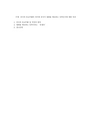 최근 국제사회에서 소프트 파워의 중요성이 늘어나면서 공산주의 독재국가인 중화인민공화국은 대내적으로는 유교사상을 전반적으로 긍정