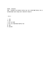 가족정책 중 현 정부에서 추진하고 있는 육아수당에 대해 작성하고 육아수당지원에 대한 자신의 의견을 반드시 제시