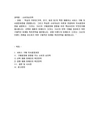 학습자 주변인(가족, 친구, 동료 등)의 특정 제품이나 서비스 구매 의사결정과정을 관찰합니다. 그리고 학습한 소비자심리 이론
