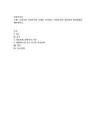 우리나라 여성복지의 실태를 분석하고 여성복지의 개선점과 발전방향을 제시하시오