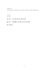 자원봉사와 관련된 책을 1권 택하여 독후감을 작성하여 제출하십시오