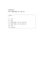 자원봉사활동 프로그램 분석
