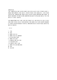 장애인복지를 위한 다각적인 변화가 분명 이루어 졌으며 아직은 부족함이 있지만 그 변화를 위해 장애인의 노력과 전문가