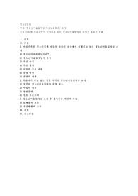 청소년어울림마당(청소년문화존) 조사