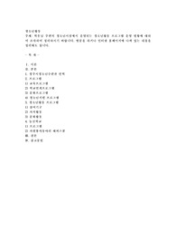 학우님 주변의 청소년시설에서 운영되는 청소년활동 프로그램 운영 현황에 대하여 조사하여 정리하시기 바랍니다.