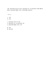 정신건강의 중요성 및 특성, 정신건강의 요소 및 정신건강의 기준에 대해 설명하고 정신건강에 영향을 미치는 요인에 대해