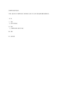 전문가로서 사회복지사가 지녀야할 요소와 각 요소의 필요성에 대해 서술하시오