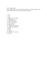 로웬버그와 돌고프의 윤리원칙 준거틀과 윤리원칙 7가지 우선순위를 설명하고, 다음 첨부파일 사례를 로웬버그와 돌고프의 윤리원칙