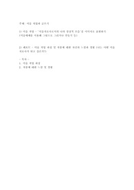 미술 작업과 글쓰기