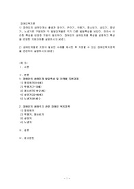 장애인의 생애단계는 출생과 영아기, 유아기, 아동기, 청소년기, 성인기, 중년기, 노년기로 구분되며 각 발달단계별로