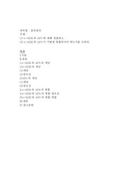 (물류관리) (1) e-SCM과 APS에 대해 설명하고,(2) e-SCM과 APS가 어떻게 통합되어야 하는가를 논하라